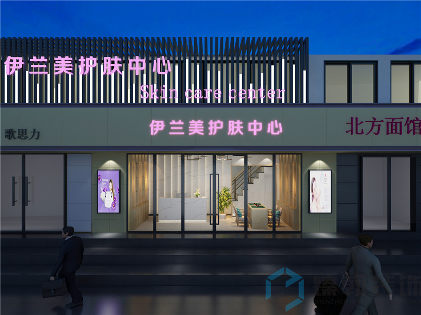 340㎡伊蘭護膚中心