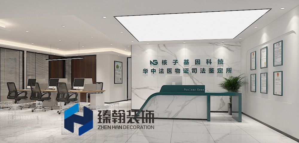 廣州基因檢測辦公室設計裝修